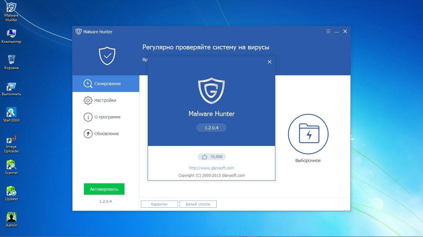 Aktivatsiya Glarysoft Malware Hunter 1.2.0.4.webp