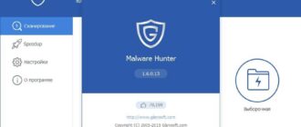 Aktivatsiya Glarysoft Malware Hunter 1.6.0.13.jpg