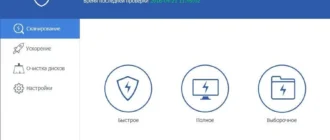 Aktivatsiya Glarysoft Malware Hunter 1.8.0.17.webp