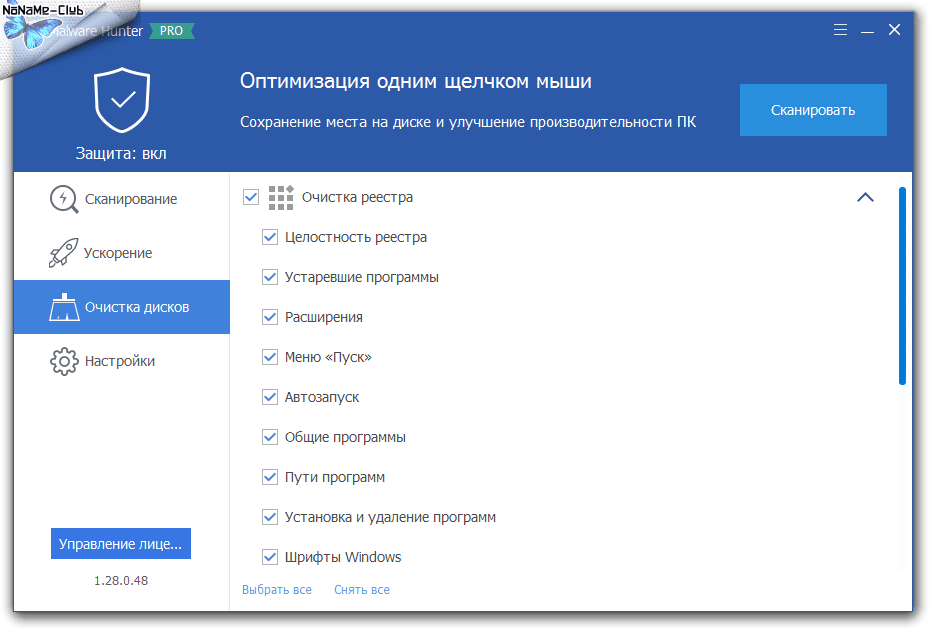 Aktivatsiya Glarysoft Malware Hunter Pro 1.28.0.48 Repack By Tolyan76.png