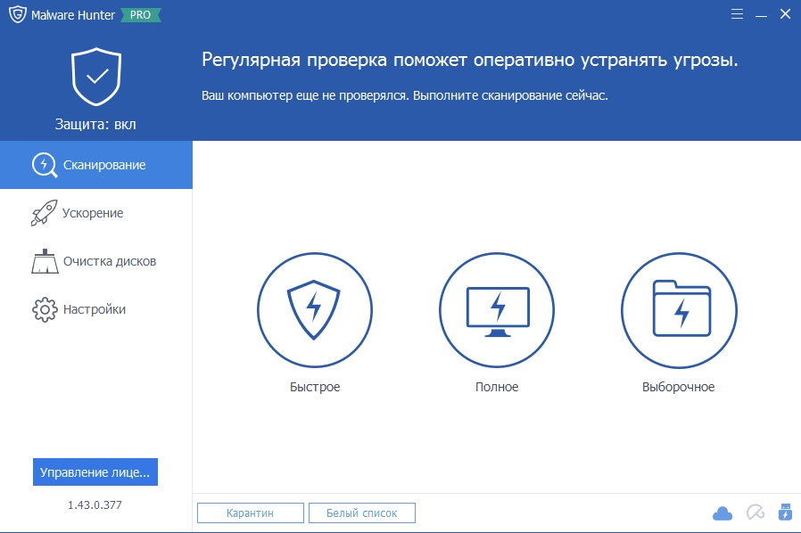 Aktivatsiya Glarysoft Malware Hunter Pro 1.48.0.442 Repack By Tryroom.webp