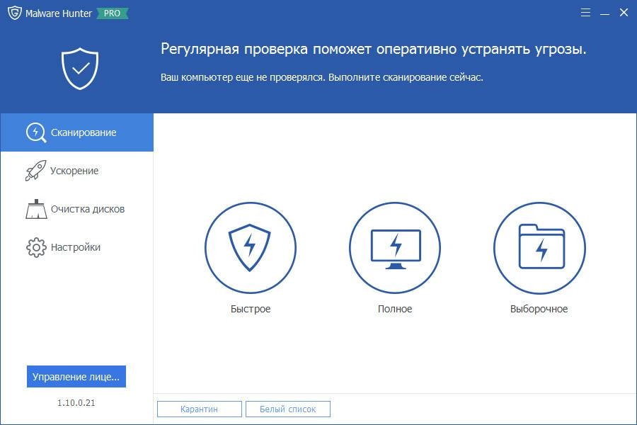 Aktivatsiya Glarysoft Malware Hunter Pro 1.56.0.634 Repack By Dakov.webp