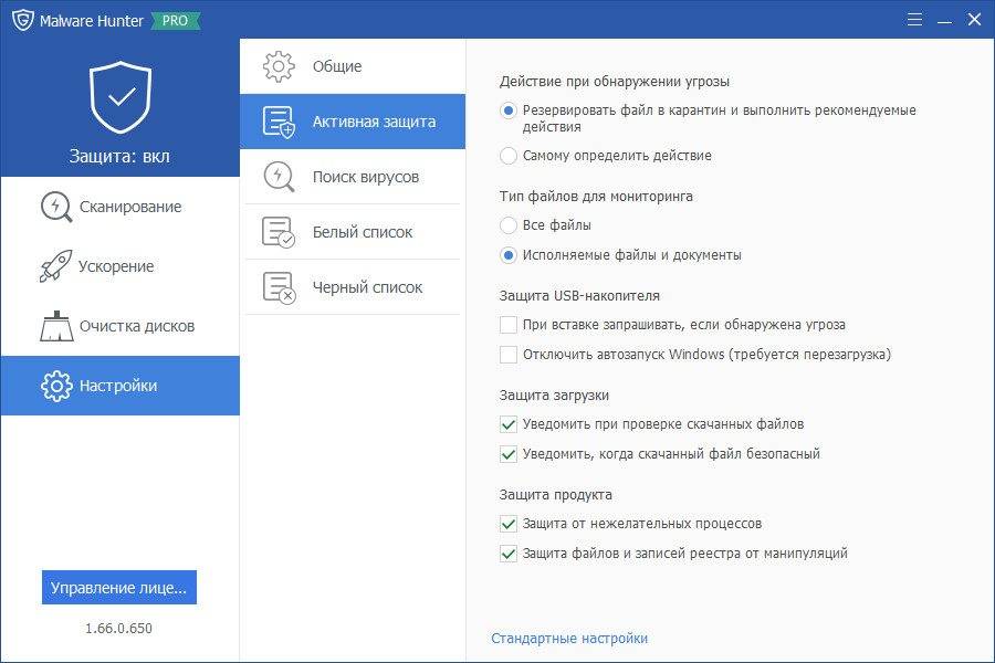Aktivatsiya Glarysoft Malware Hunter Pro 1.66.0.650 Repack Portable By 9649.jpg