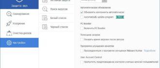 Aktivatsiya Glarysoft Malware Hunter Pro 1.67.0.651 Portable By Foxxapp.jpg