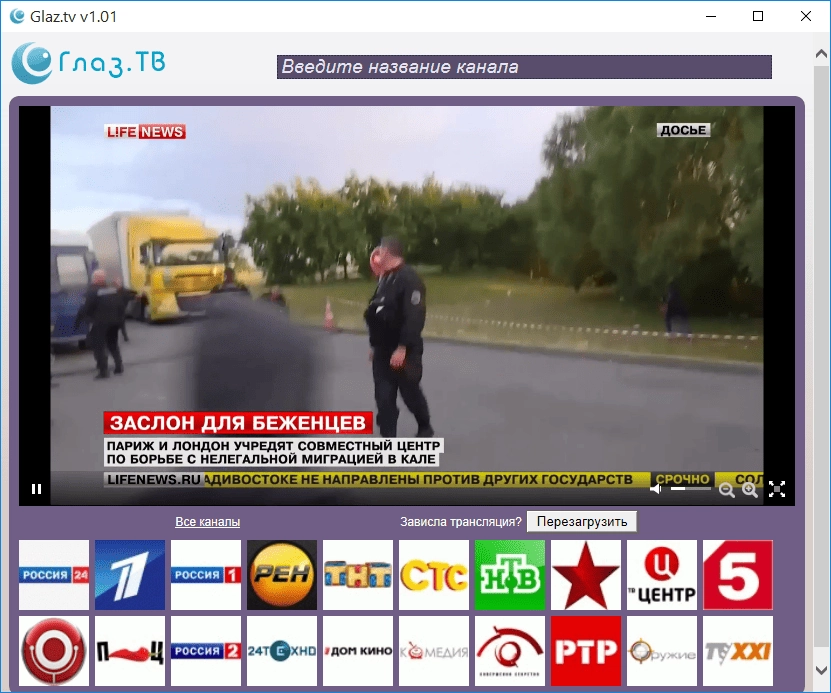 Aktivatsiya Glaz.tv 2.0.webp
