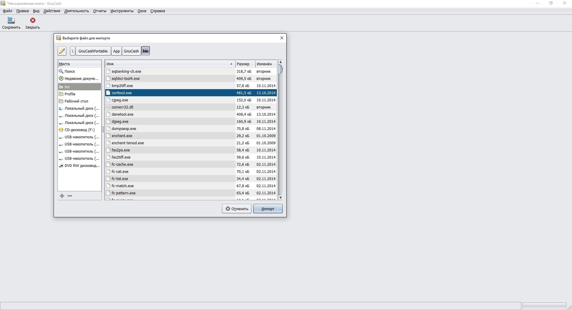 Aktivatsiya Gnucash 2.6.11 Portable By Portableapps.webp