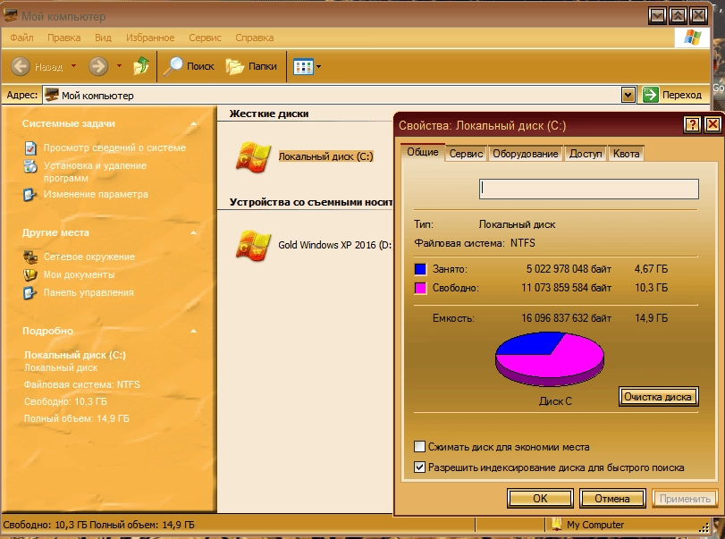 Aktivatsiya Gold Windows Xp Sp3 By Muhammad Sadeem Drivers V.2.webp