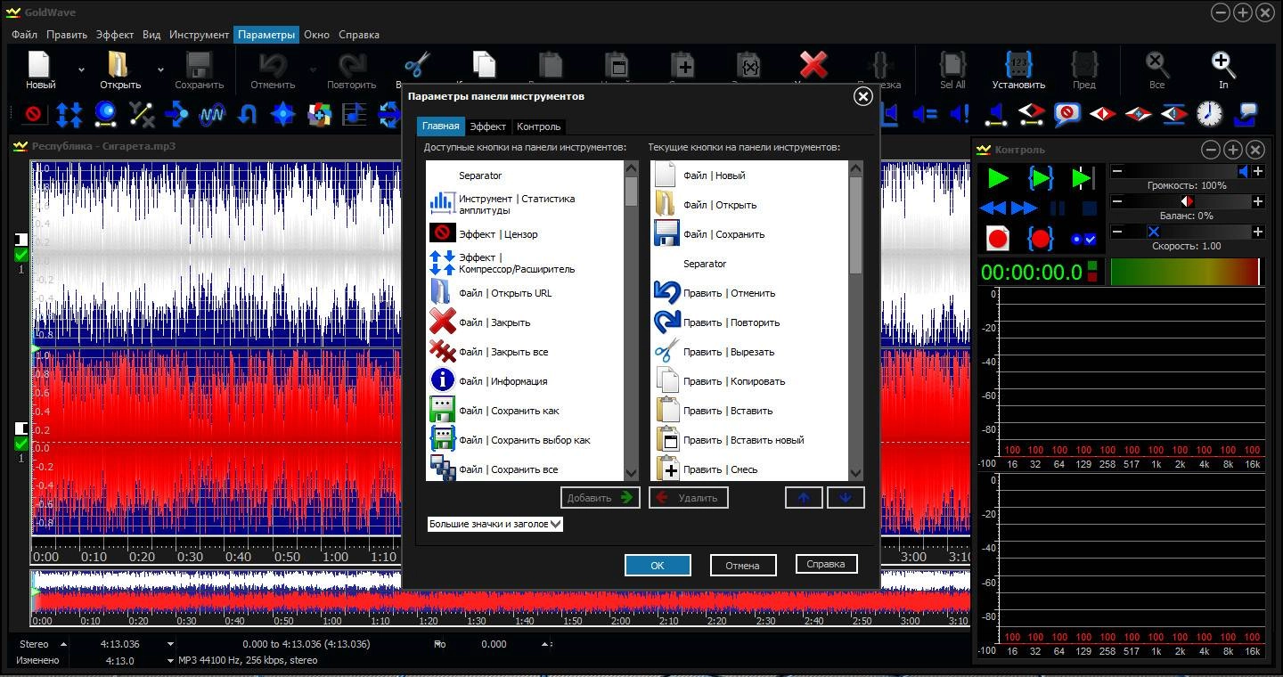 Aktivatsiya Goldwave 6.75 Repack By Elchupacabra.webp
