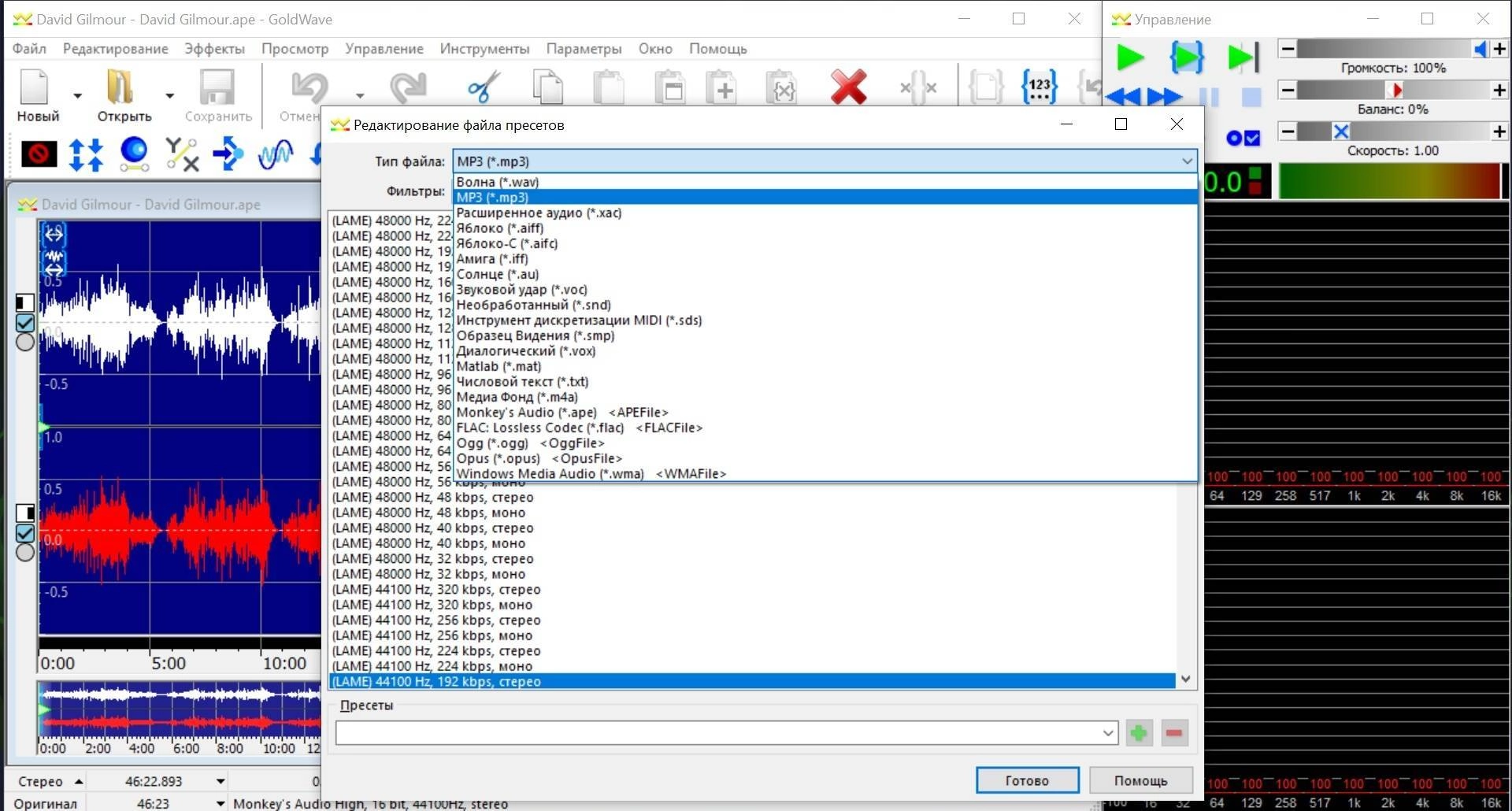 Aktivatsiya Goldwave 6.80 Portable By Spirit Summer.webp