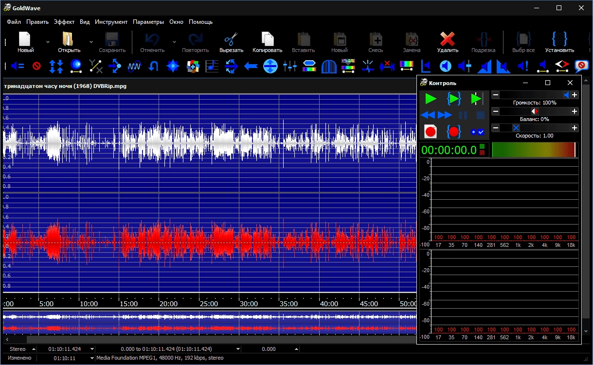 Aktivatsiya Goldwave 7.02 Repack By Tryroom.webp