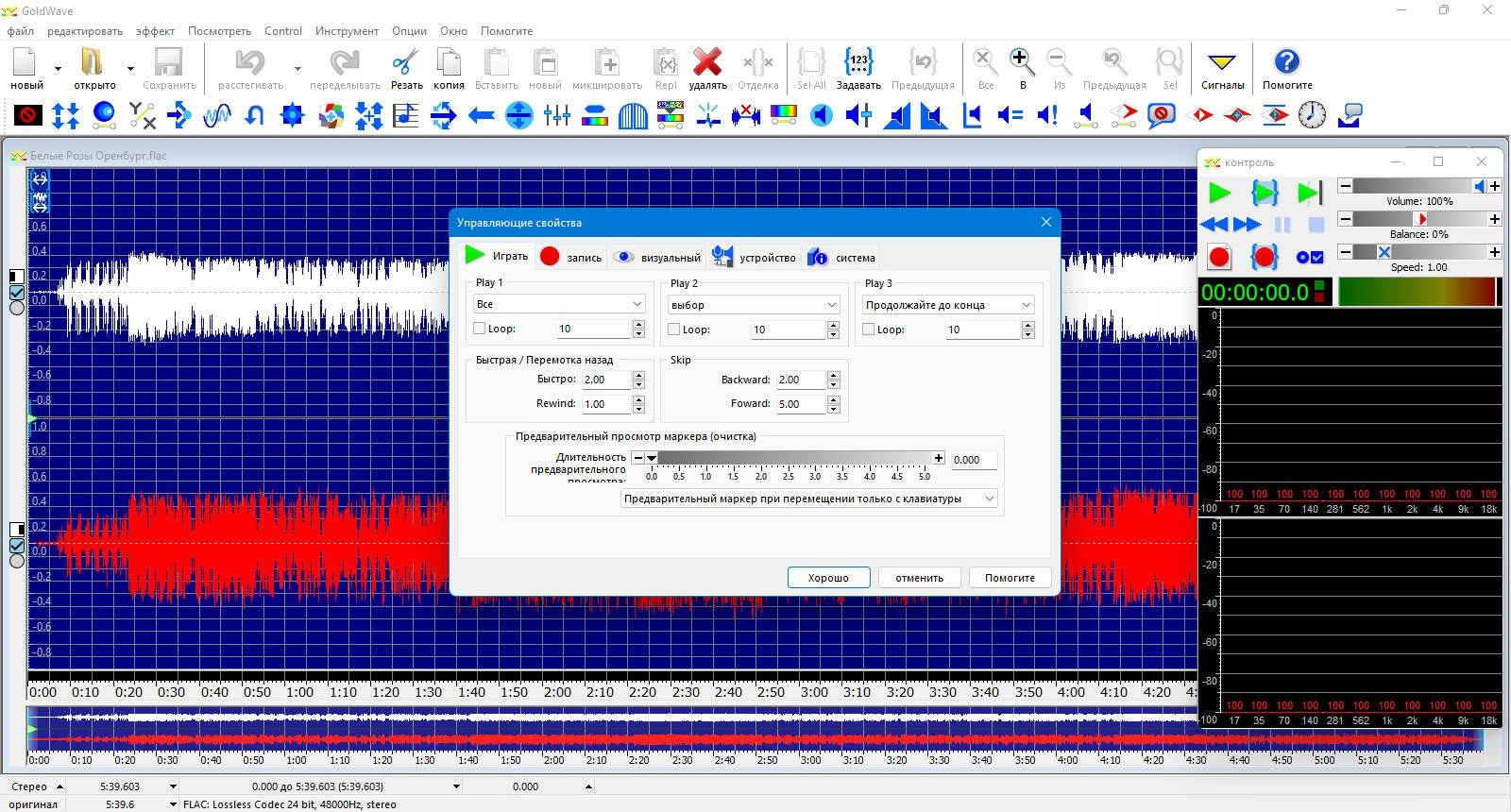 Aktivatsiya Goldwave 7.02.webp