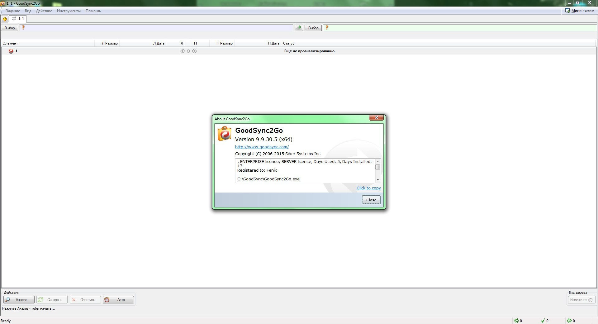 Aktivatsiya Goodsync 9.9.30.5 Enterprise Portable.webp