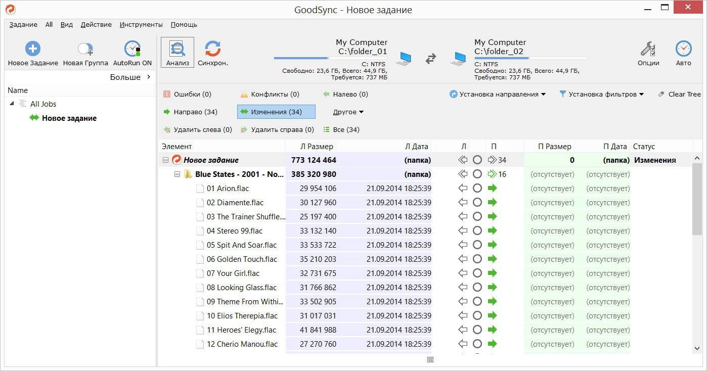 Aktivatsiya Goodsync Enterprise 10.6.0.0.webp