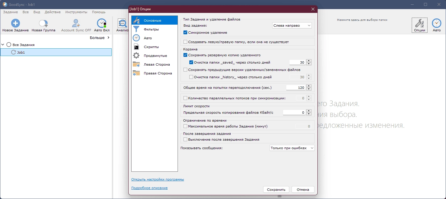 Aktivatsiya Goodsync Enterprise 11.11.6.6 Repack By 9649.webp