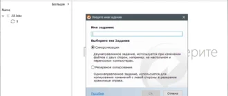 Aktivatsiya Goodsync Enterprise 12.6.5.5 Repack By Elchupacabra.webp