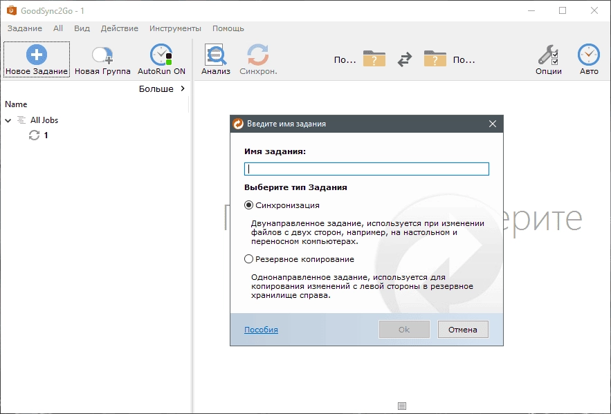 Aktivatsiya Goodsync Enterprise 12.6.5.5 Repack By Elchupacabra.webp