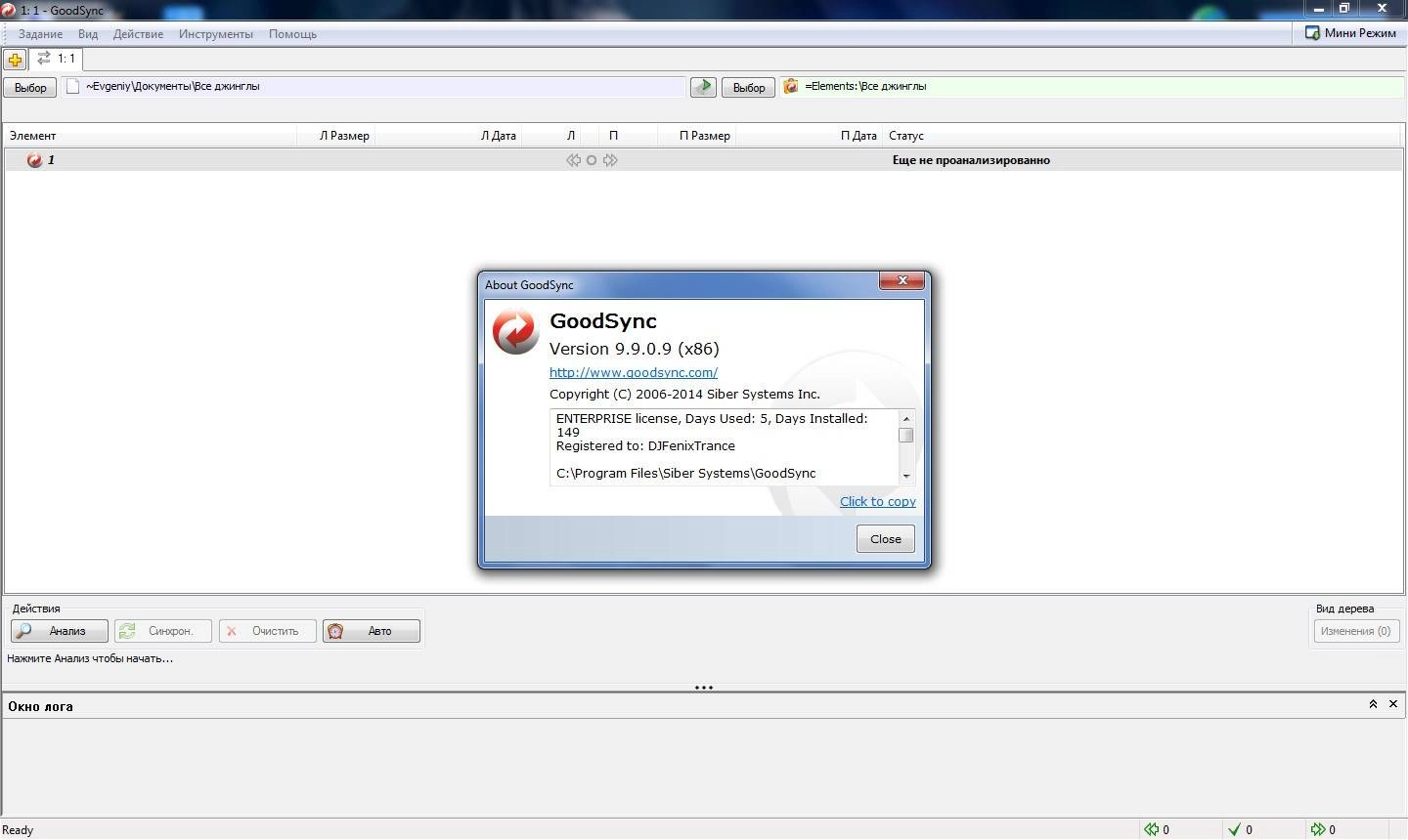 Aktivatsiya Goodsync Enterprise 9.9.0.9 Portable.webp