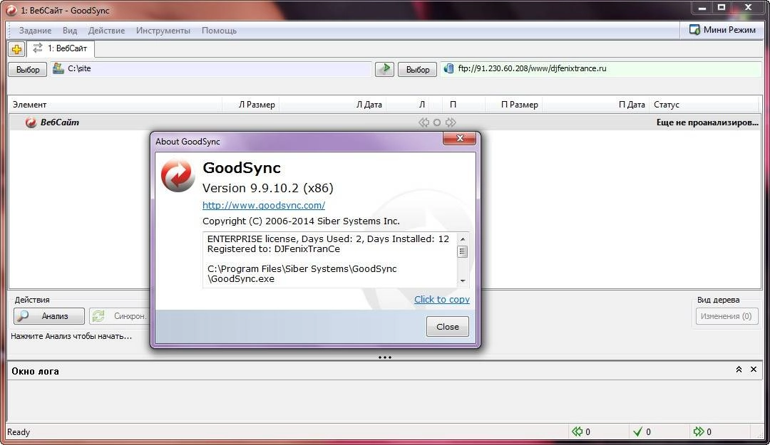 Aktivatsiya Goodsync Enterprise 9.9.10.2.webp