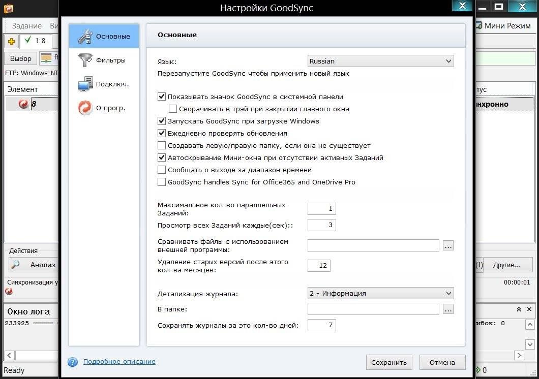 Aktivatsiya Goodsync Enterprise 9.9.10.5 Final Portable.webp