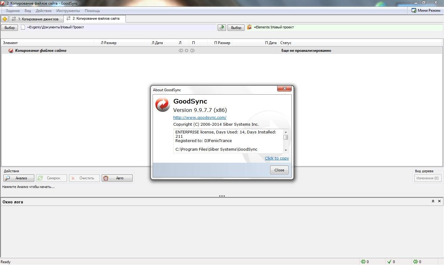 Aktivatsiya Goodsync Enterprise 9.9.7.7 Portable.webp