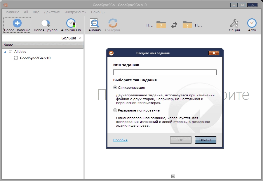 Aktivatsiya Goodsync Enterprise10.5.7.7 Repack By Elchupacabra.webp