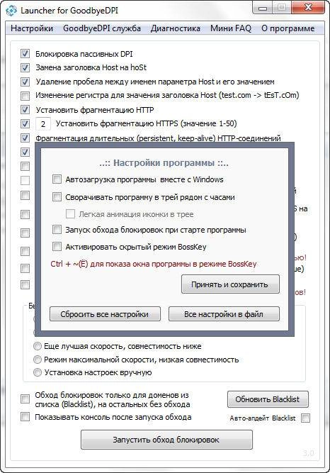 Aktivatsiya Goodbyedpi 0.2.3rc3 Launcher 9.6.webp