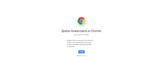 Aktivatsiya Google Chrome 134.0.6998.178 Portable By Cento8.webp