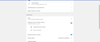 Aktivatsiya Google Chrome 135.0.7049.42 Stable Enterprise.webp
