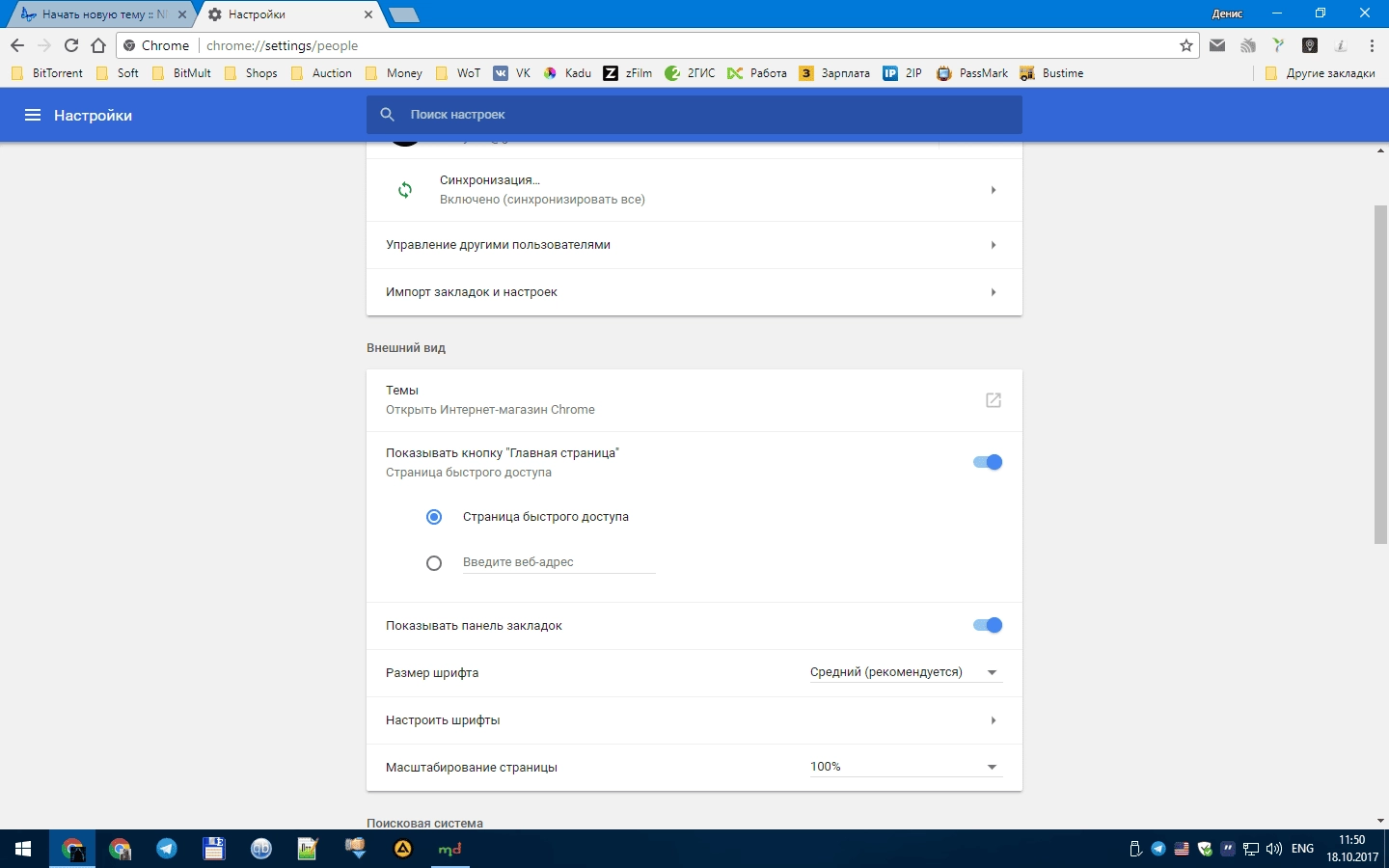 Aktivatsiya Google Chrome 135.0.7049.42 Stable Enterprise.webp