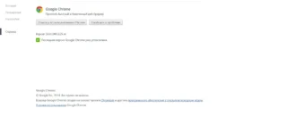 Aktivatsiya Google Chrome 36.0.1985.125 Stable Repack By Dakov.webp