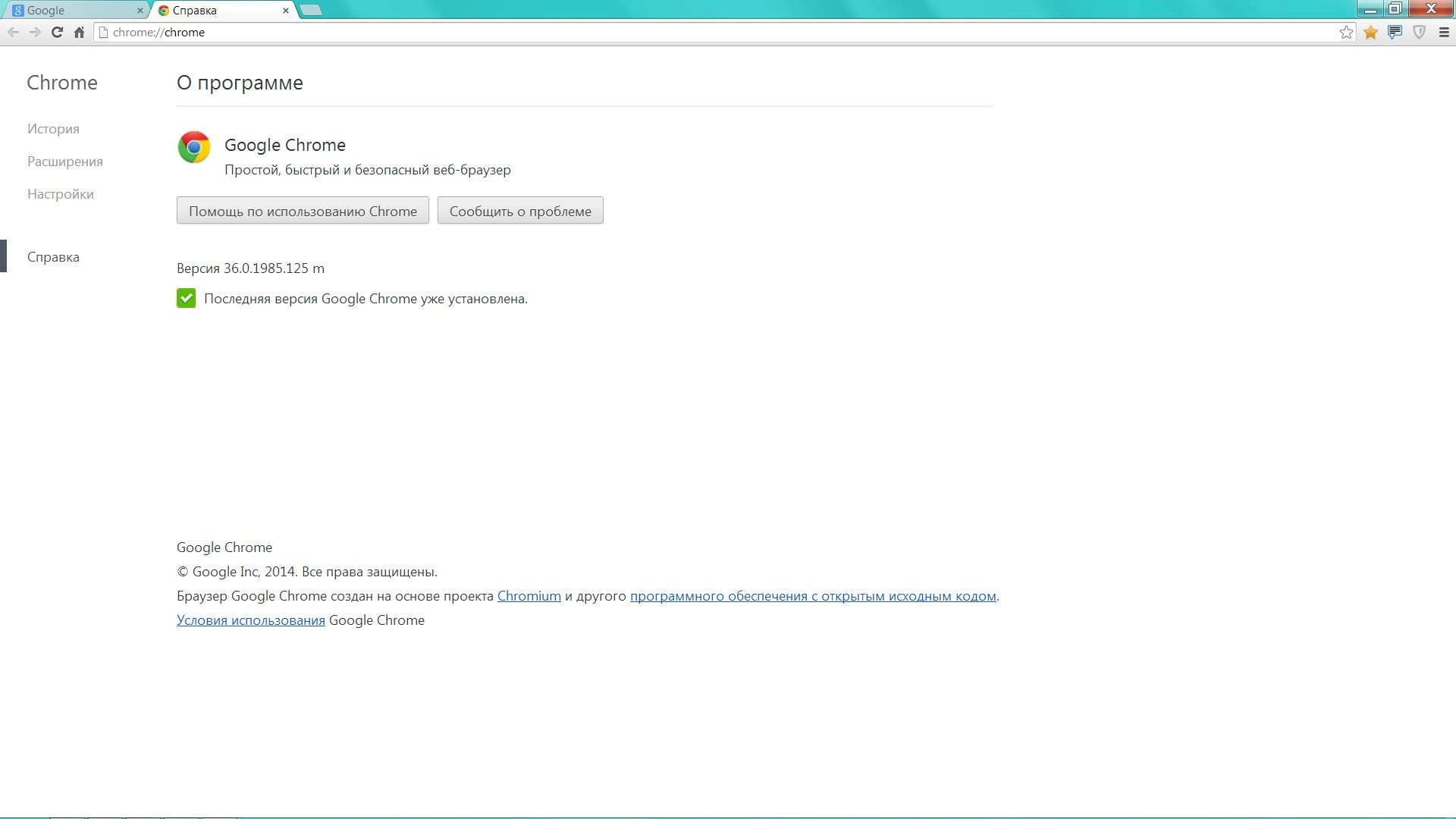 Aktivatsiya Google Chrome 36.0.1985.125 Stable Repack By Dakov.webp