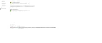 Aktivatsiya Google Chrome 37.0.2062.102 Stable.webp