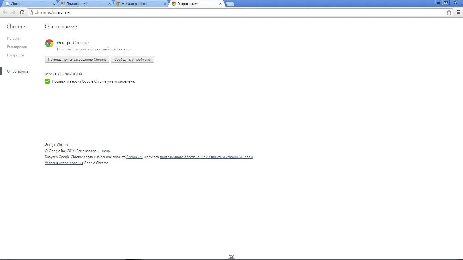 Aktivatsiya Google Chrome 37.0.2062.102 Stable.webp