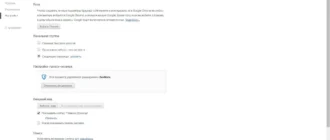 Aktivatsiya Google Chrome 37.0.2062.103 Stable.webp