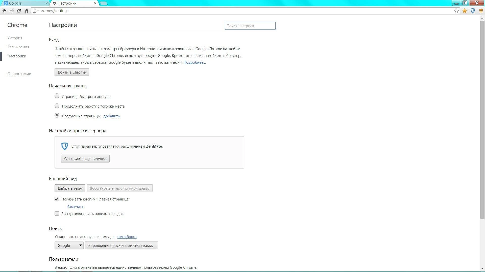 Aktivatsiya Google Chrome 37.0.2062.103 Stable.webp