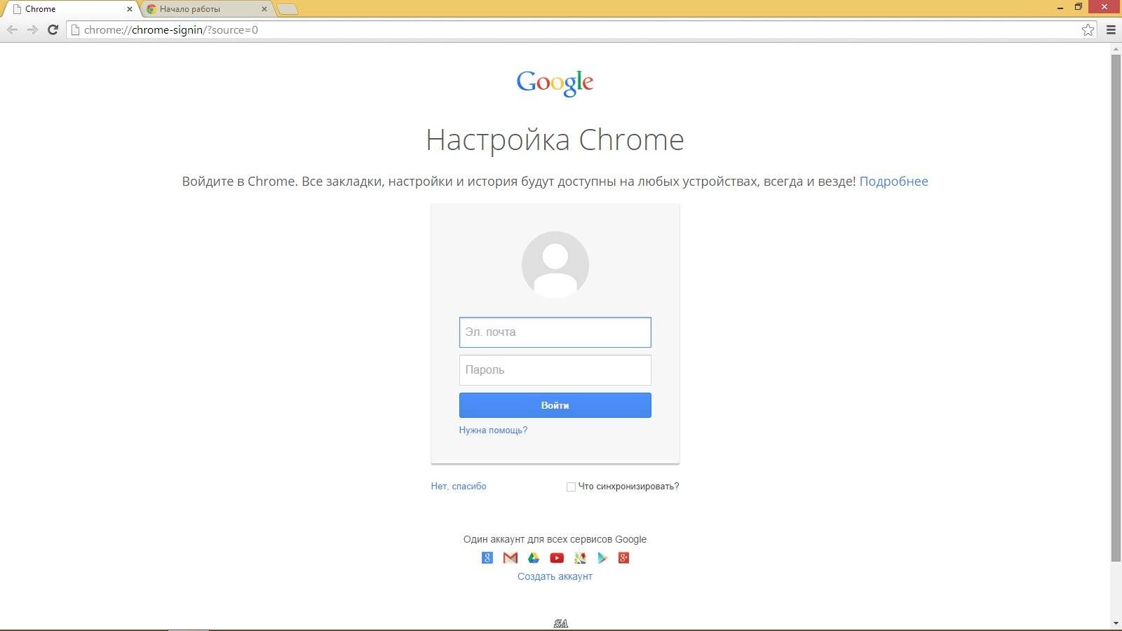 Aktivatsiya Google Chrome 37.0.2062.94 Stable.webp