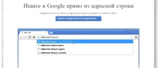 Aktivatsiya Google Chrome 38.0.2125.101 Stable Repack By Dakov.webp