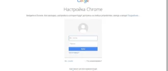 Aktivatsiya Google Chrome 38.0.2125.122 Enterprise.webp