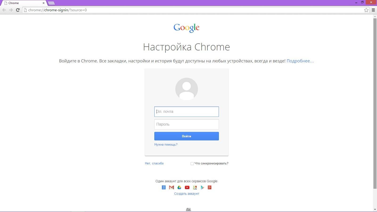 Aktivatsiya Google Chrome 38.0.2125.122 Enterprise.webp