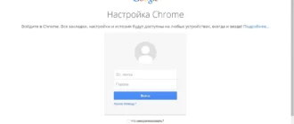 Aktivatsiya Google Chrome 38.0.2125.122 Stable.webp