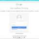 Aktivatsiya Google Chrome 38.0.2125.122 Stable.webp