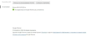 Aktivatsiya Google Chrome 38.0.2125.122 Stable Repack By Dakov.webp