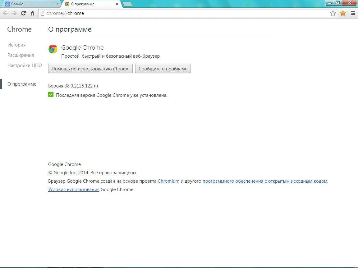 Aktivatsiya Google Chrome 38.0.2125.122 Stable Repack By Dakov.webp