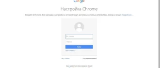 Aktivatsiya Google Chrome 39.0.2171.71 Enterprise.webp