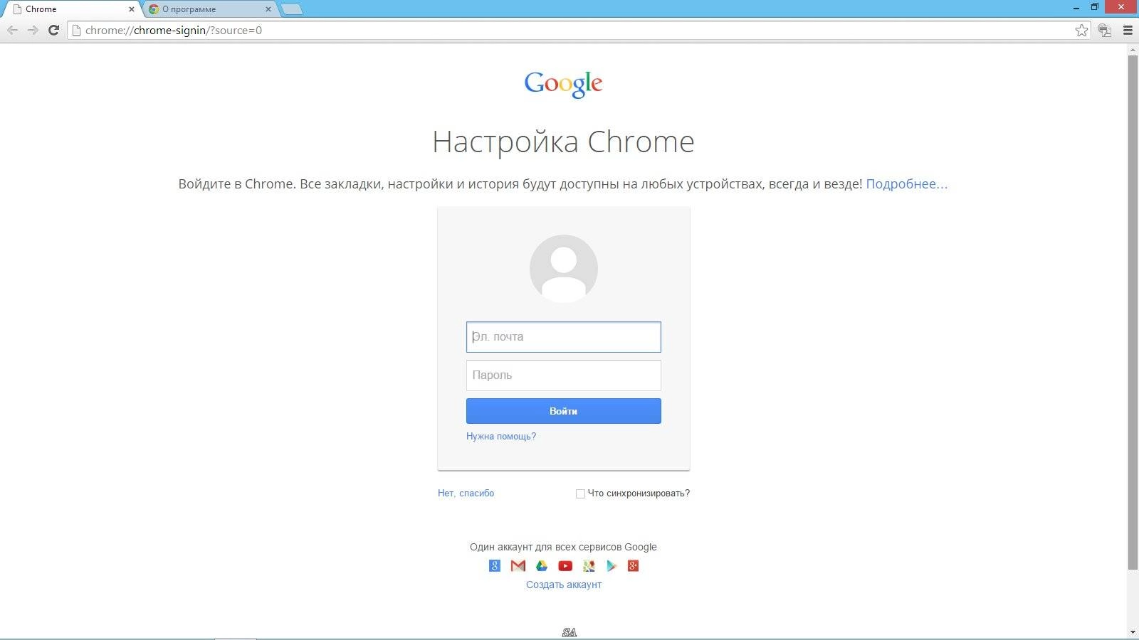 Aktivatsiya Google Chrome 39.0.2171.71 Enterprise.webp