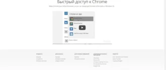 Aktivatsiya Google Chrome 44.0.2403.130 Enterprise.webp