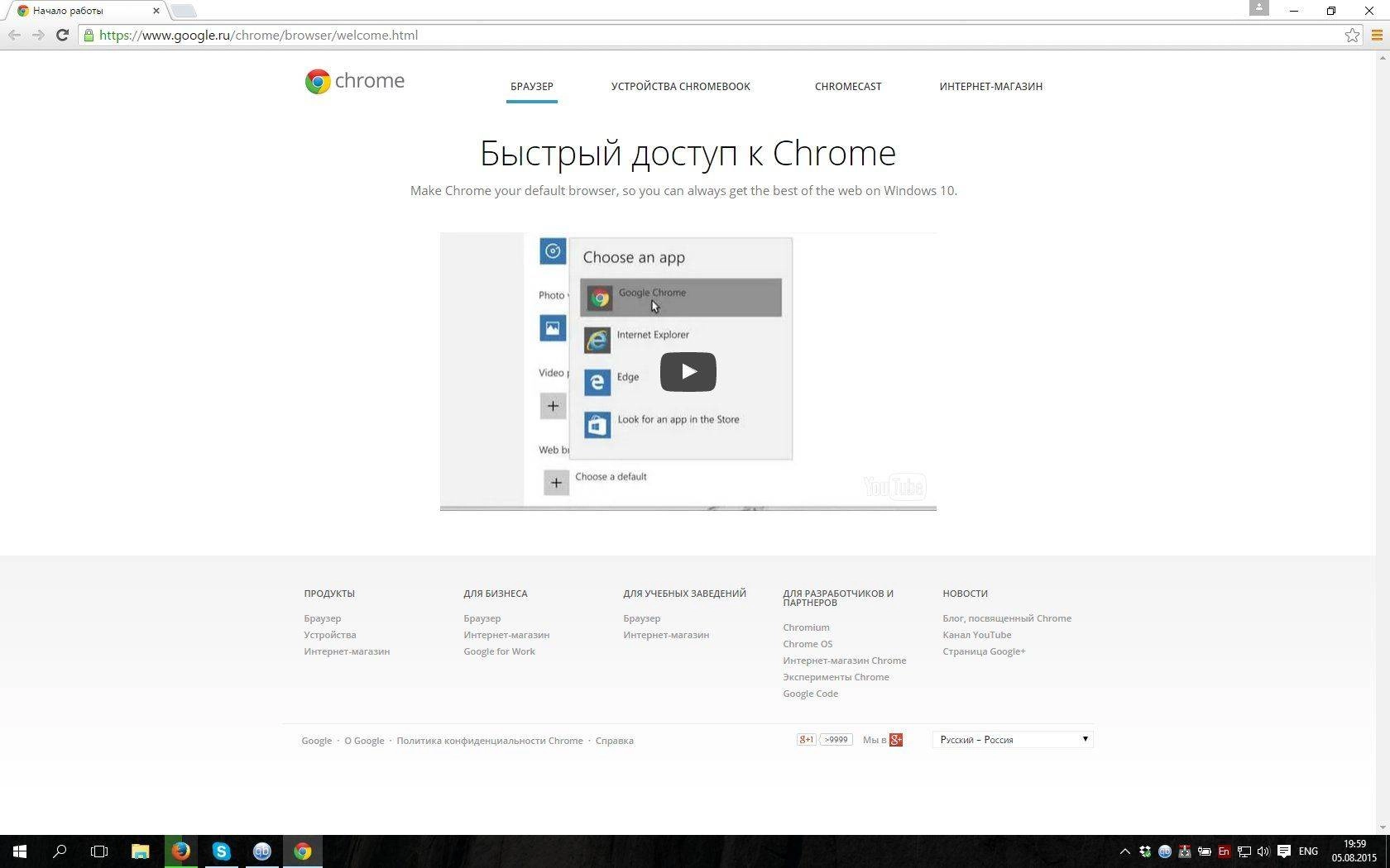 Aktivatsiya Google Chrome 44.0.2403.130 Stable Repack By Dakov.webp