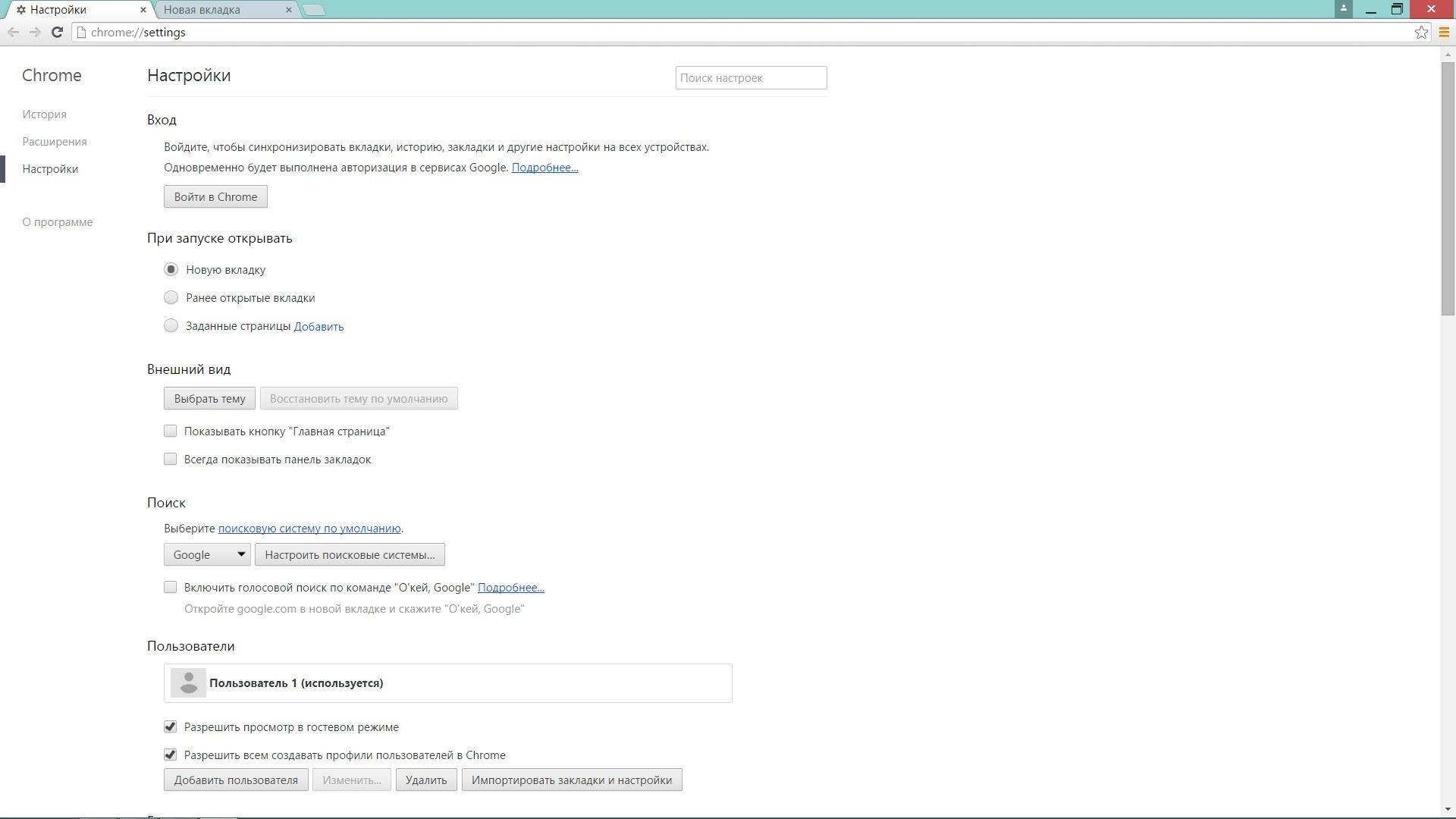 Aktivatsiya Google Chrome 44.0.2403.130 Stable.webp