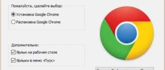 Aktivatsiya Google Chrome 44.0.2403.155 Stable Repack By Dakov.webp