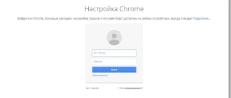 Aktivatsiya Google Chrome 44.0.2403.157 Enterprise.webp
